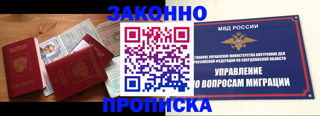временная регистрация в квартире в Краснокаменске