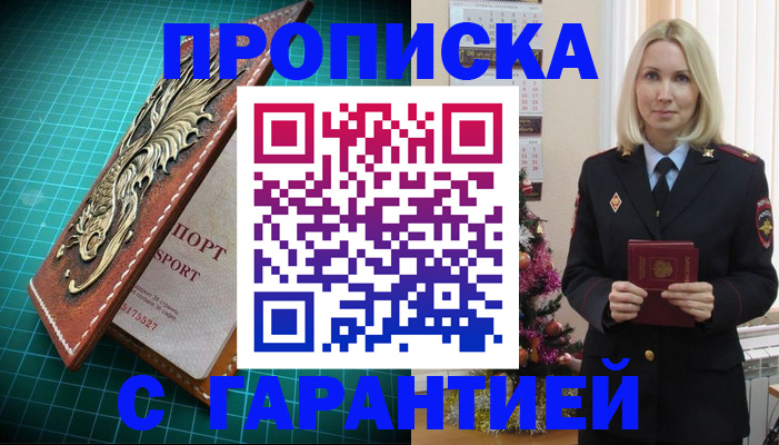миграционный учет в Краснокаменске