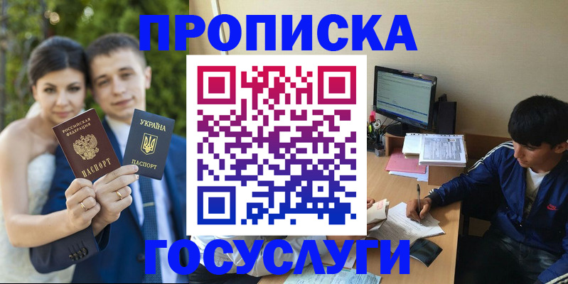 временная регистрация в Краснокаменске